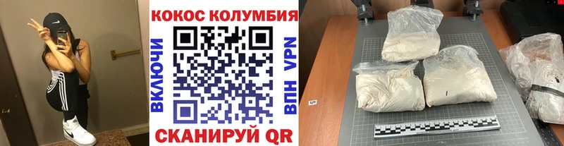 КОКАИН 97%  Купить закладки  Болохово 