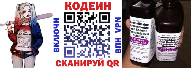 Купить где  Болохово  Codein Purple Drank 