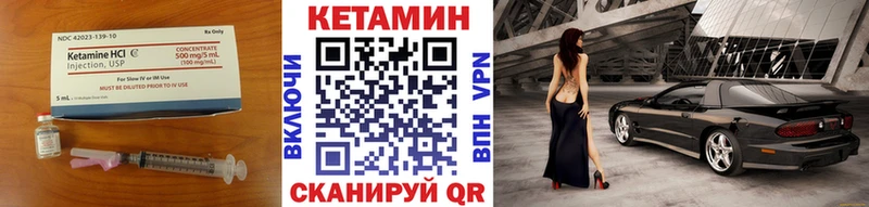 КЕТАМИН VHQ  Купить  Болохово 