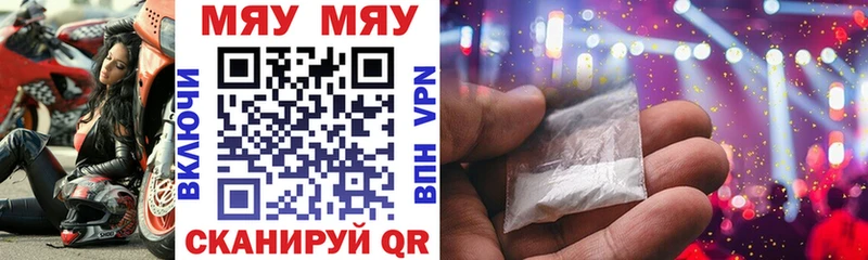 Купить закладки  Болохово  МЯУ-МЯУ мука 