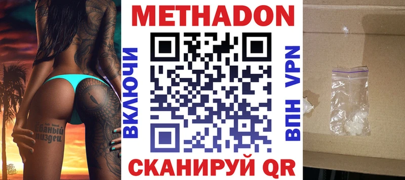 Купить  Болохово  Метадон кристалл 